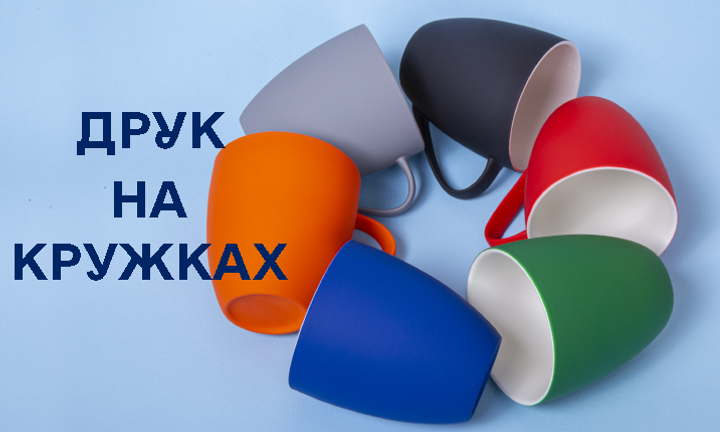 druk_mug